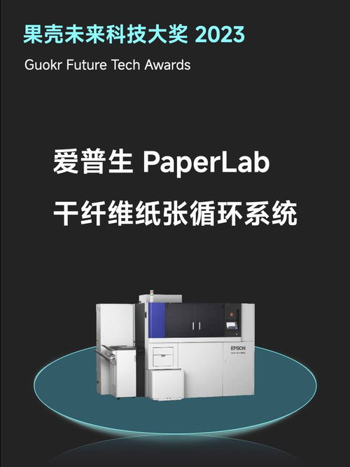 2023 年,這 10 件科技產(chǎn)品溫暖了生活 果殼未來(lái)科技大獎(jiǎng)