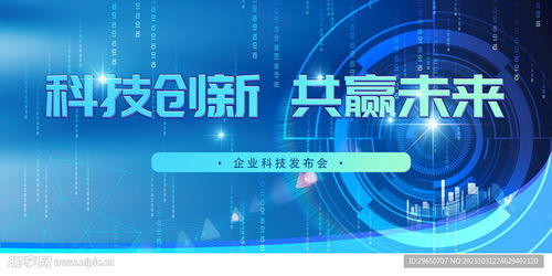 科技展板設計圖